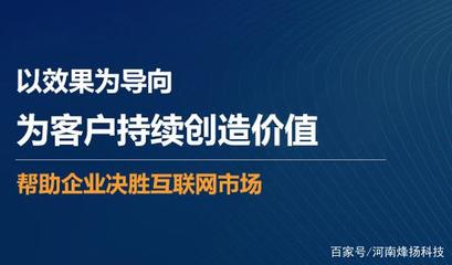 烽揚(yáng)科技 網(wǎng)絡(luò)品牌推廣必須上升至戰(zhàn)略級高度！
